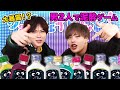 【泥酔】大人のすごろくゲームでまさかの///
