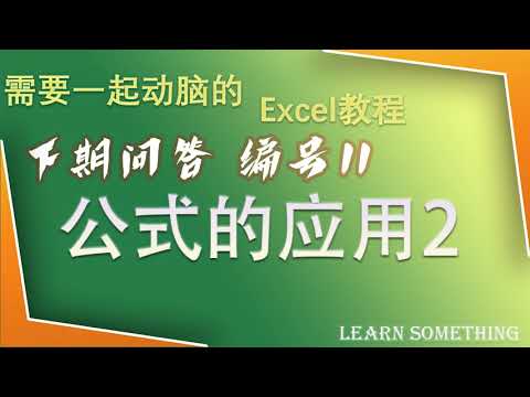 Excel 增加工作表【Learn Somethin 10】
