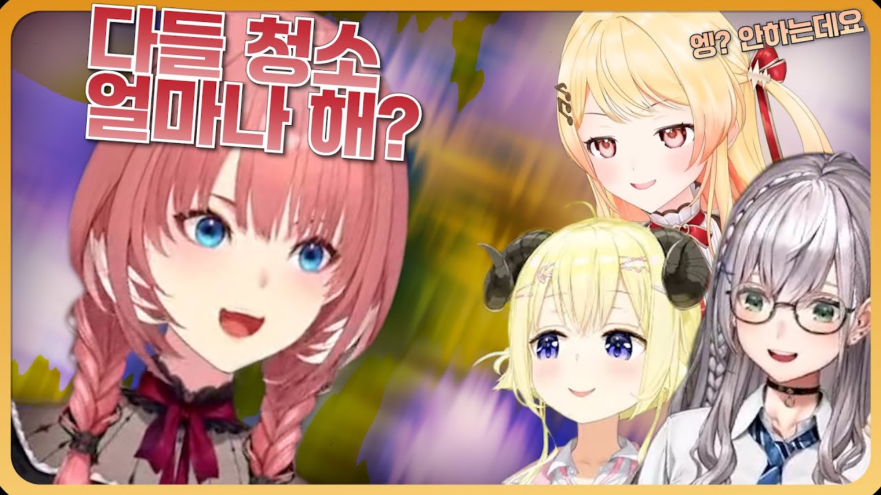 엥【홀로라이브｜교차편집】