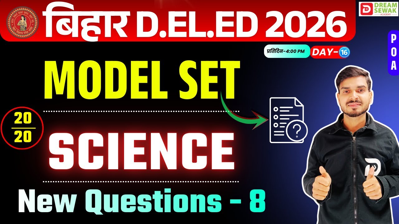 Bihar DElEd Exam 2026 | Science 25/25 | Model Set New Question - 8  | Free Demo-17