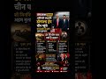TURMP KI CHIN YATRA #trending #shortsfeed #youtubeshorts #shorts #viralshorts #news