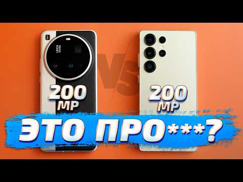 Xiaomi 15 Ultra vs Samsung S25 Ultra: ЛУЧШИЕ фото и видео возможности!