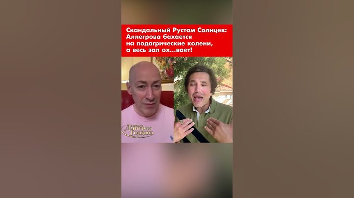Скандальный Рустам Солнцев: Аллегрова бахается на подагрические колени, а весь зал ох…вает! #shorts