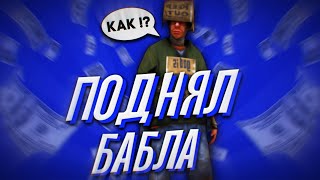 КАК ЗАРАБАТЫВАТЬ МНОГО ДЕНЕГ НА FLIN RP (GTA SAMP MOBILE)