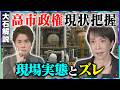 【大石解説】高市政権の「シンナーはある」は本当なのか？／ナフサショックの現場を歩いてみたら…？／塗装業者＆シンナー製造企業を取材して分かったこと！