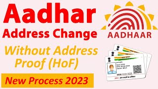 Aadhar Card Address Change Online| Aadhar Card Address Change Without Proof