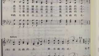 聖詩470 十字架頂耶穌受釘死
