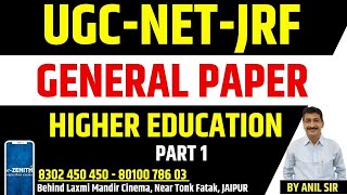 UGC NET JRF | GENERAL PAPER | Higher Education | OFFLINE & ONLINE PREPARATION | ZENITH BY ANIL SIR