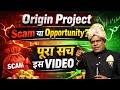 Origin Project Scam या Opportunity? 😨 | पूरा सच इस Video में #lgns #origin 