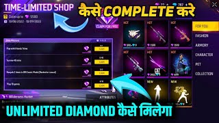 How To Complete Time Limited Diamond Shop Store Event | Wave 2 Mission Kaise Pura Karen In Free Fire