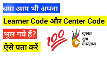How to know Learner Code? || KYP ka Learner Code or Center Code Kaise nikalen?