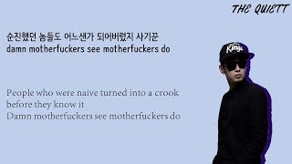 [KOR/ENG lyric] 면도(MYUNDO), The QUIETT, 김효은(KIM HYO EUN) - No Respect For You
