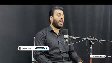 سورة المعارج بصوت القارئ نور الدين سليم نوري تلاوة عراقيه