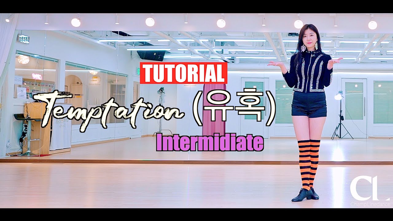 [라인댄스] Temptation (유혹) Linedanceㅣ유혹 라인댄스 | 스텝설명 | 제주워크숍 작품 | 챔프라인댄스 | 선릉역 7번출구 010 8833 4921