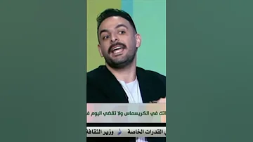 معرفش ليه مدايقين مني 