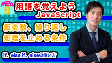 研修26【JavaScriptをGoogle Apps Script（GAS）で覚えよう】if、else if、elseの使い方
