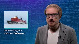 Разговоры о важном 1, 2, 3, 4 класс. Ледокольный флот и развитие Северного морского пути 24 октября