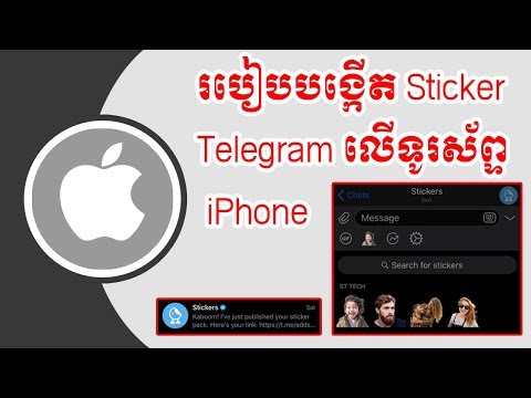 របៀបបង្កើត Telegram Sticker លើទូរស័ព្ទ iPhone 2019 - How to Create Telegram Sticker on iPhone 2019