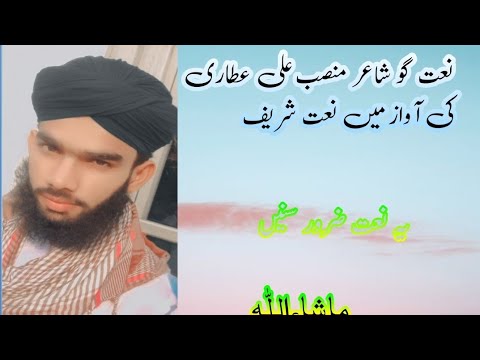 Sadqa Hazoor Da Islamicvideo Naat