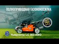 Полноприводная газонокосилка HUSQVARNA LC 353 AWD — ОБЗОР 🔥!