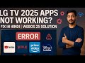 LG TV Apps Not Working | LG WebOS TV Apps Not Working | Fix In Hindi