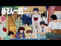 (메종일각 OST) ED 6 Begin the night Full Version