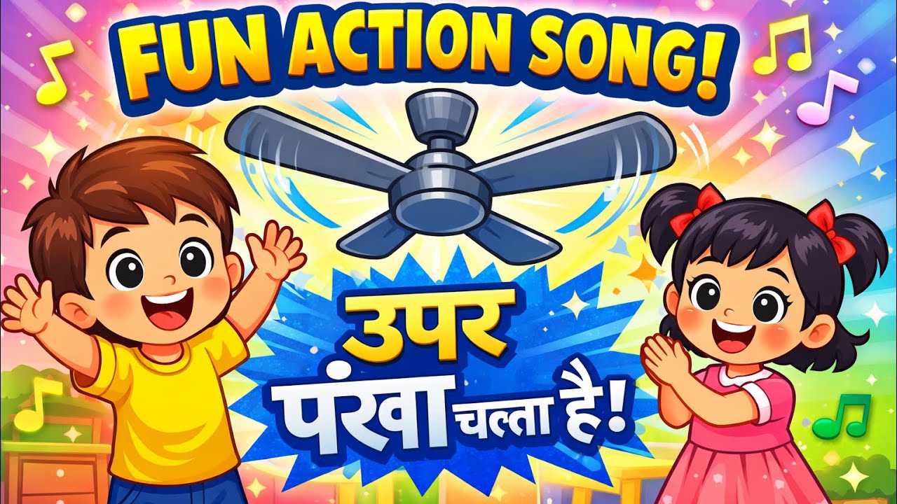 Upar Pankha Chalta Hai 🌀 | Hindi Kids Song | Action Rhyme for Children | Fun Learning Video