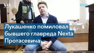 В Беларуси помилован бывший главред Nexta Роман Протасевич