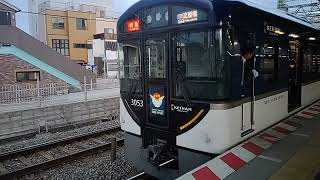 【2024.01.01】京阪電車3000系(3053F)第3編成特急大阪淀屋橋まで発車。中書島駅