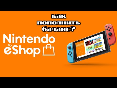 Как пополнить баланс Nintendo eshop в России?