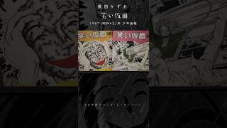 希少∕昭和レトロ∕週刊少年マガジン1967年42号∕ウルトラセブン∕楳図