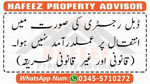 How to correct double sale of land (قانونی و غیر قانونی طریقہ)