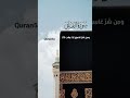 القرآن الكريم القارئ عبد الله الجهني حالات واتس اب قصيرة Quran5a أرح قلبك 