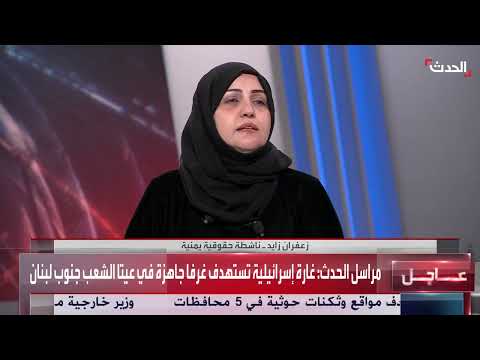 ناشطة: كتيبة زينبيات الحوثية تأسست عام 2004 وتورطت في اعتقال يمنيات