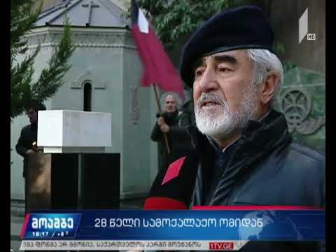 პატივის მიგება პირველ პრეზიდენტს