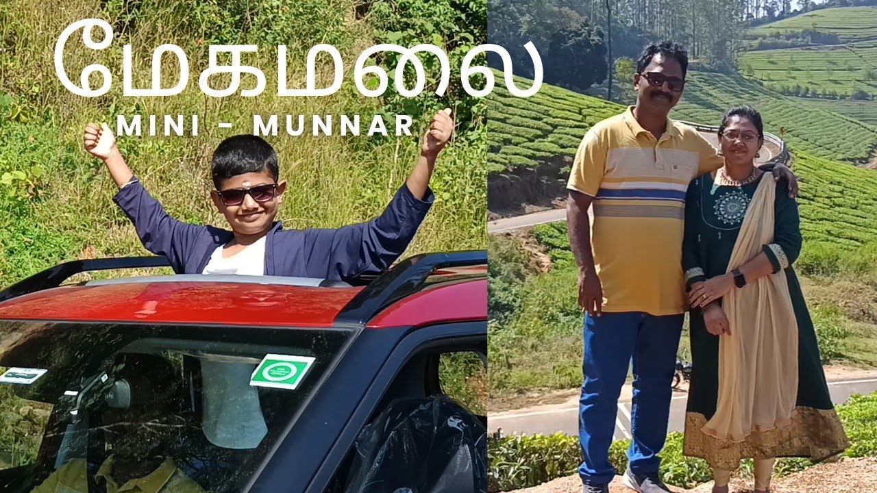 மேகமலை|Megamalai Road Trip|Theni|மேகமலை one day trip|complete travel guide|hidden spot in Megamalai