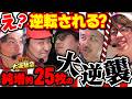 届くの? 届いちゃうの!? ポンコツ4人組の最速最強スロ劇場が開幕!!　パチンコ・パチスロ番組【金欠！大運動会】9日目中編　#松本バッチ #くり #まりも #マコト #JIRO