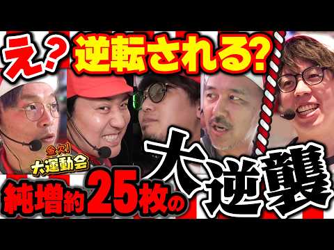 届くの? 届いちゃうの!? ポンコツ4人組の最速最強スロ劇場が開幕!!　パチンコ・パチスロ番組【金欠！大運動会】9日目中編　#松本バッチ #くり #まりも #マコト #JIRO