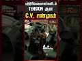 பத்திரிக்கையாளர்களிடம் TENSION ஆன CVS.. | CV Shanmugam | EPS | ADMK