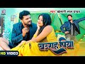     khesari lal yadav ft rani  baurah piya  latest bhojpuri superhit song 2023