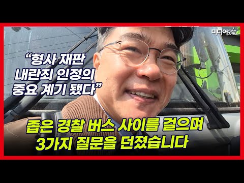 헌재 나오는 김진한 변호사 따라가 결정문에서 가장 중요한 부분 묻자 활짝 웃더니