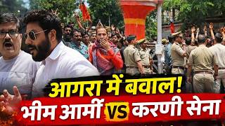 🚨 Agra Breaking: परशुराम चौक पर हंगामा,भीम आर्मी पर आरोप,करणी सेना सड़कों पर,बढ़ा तनाव!#lawandorder