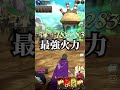 新キャラスバル&ベアトリスが強すぎるww#shorts