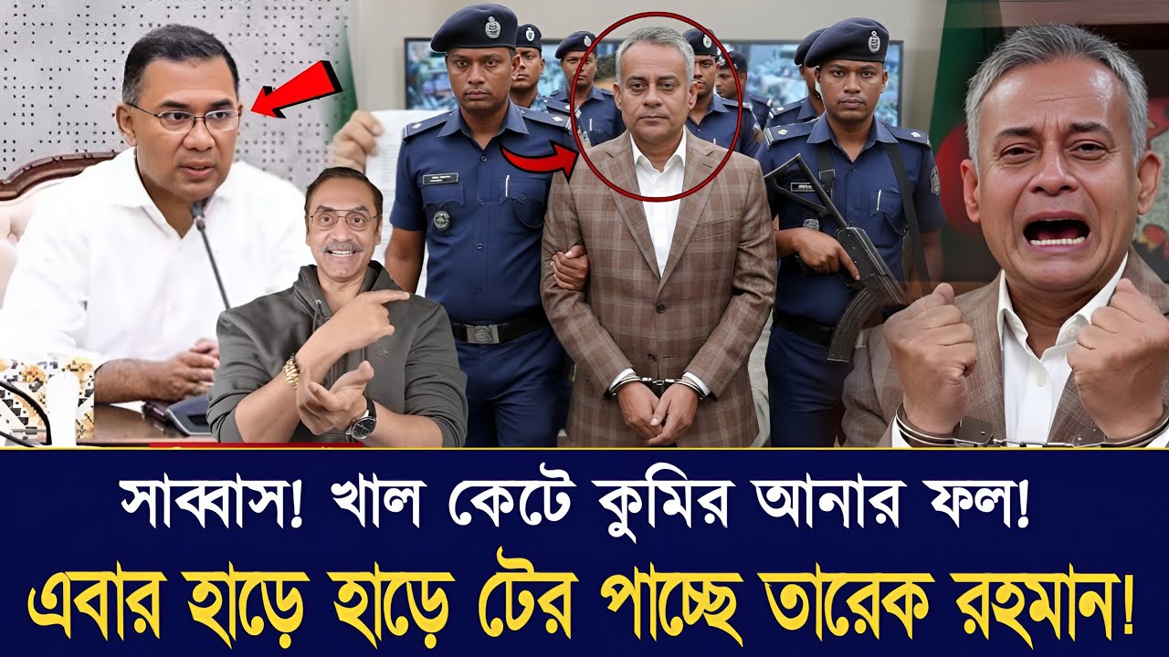 সাব্বাস। খাল কেটে কুমির আনার ফল। এবার ঠেলা সামলাও। Pinaki Bhattacharya updatenews trendingnews video