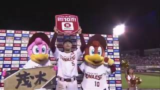 2018年8月12日 東北楽天・茂木選手ヒーローインタビュー