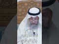 الدعاء بدون رفع اليدين عثمان الخميس