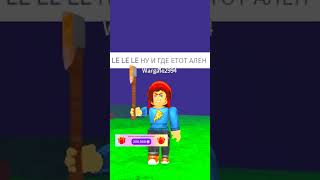 Cтал БЕССМЕРТНЫМ в 99 НОЧЕЙ РОБЛОКС!🤣 #roblox #роблоксморфы #роблокс #ефуroblox #игры