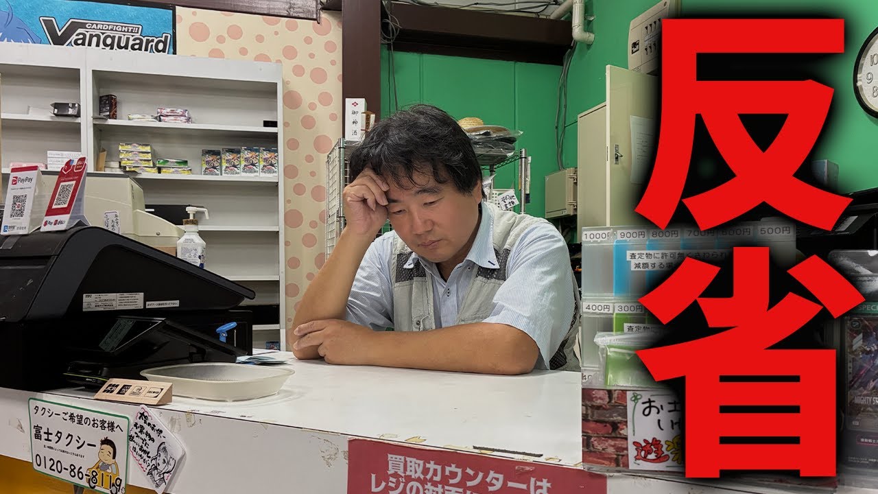 ワンピースカードがやる気ナシ。店長も反省してます…