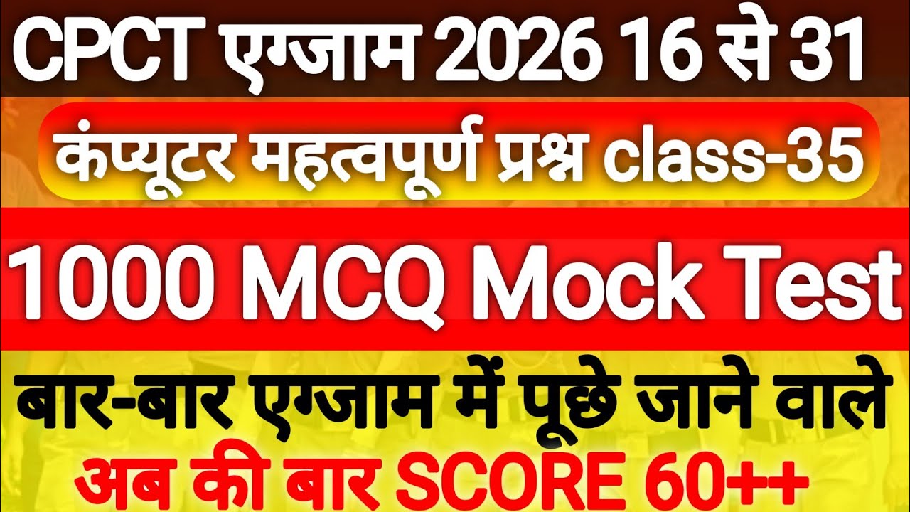 CPCT Exam 2026 | CPCT Question Answer | Top 1000 MCQ | Most Important Question | CPCT 2026 Mock Test