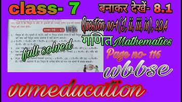 बनाकर देखें- 8.1/ class- 7 गणित Mathematics /question no- 1,2,3,4 Page no- 116  #vvmeducation